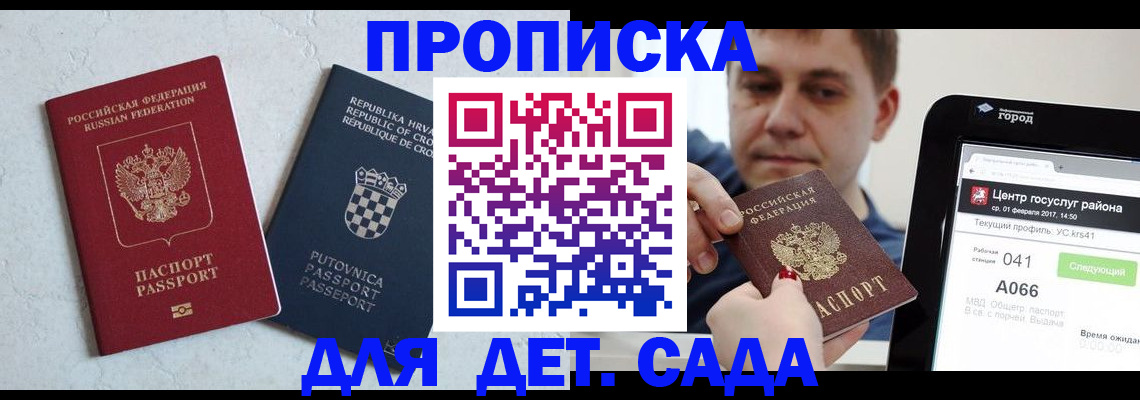 прописка гарантия в Нижней Салде