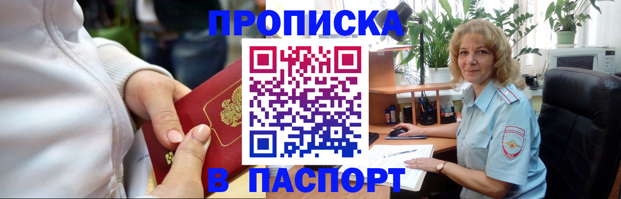 прописка ребенка в Нижней Салде